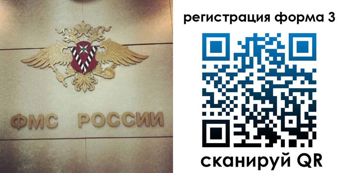 временная регистрация 2025 в Петров Вале