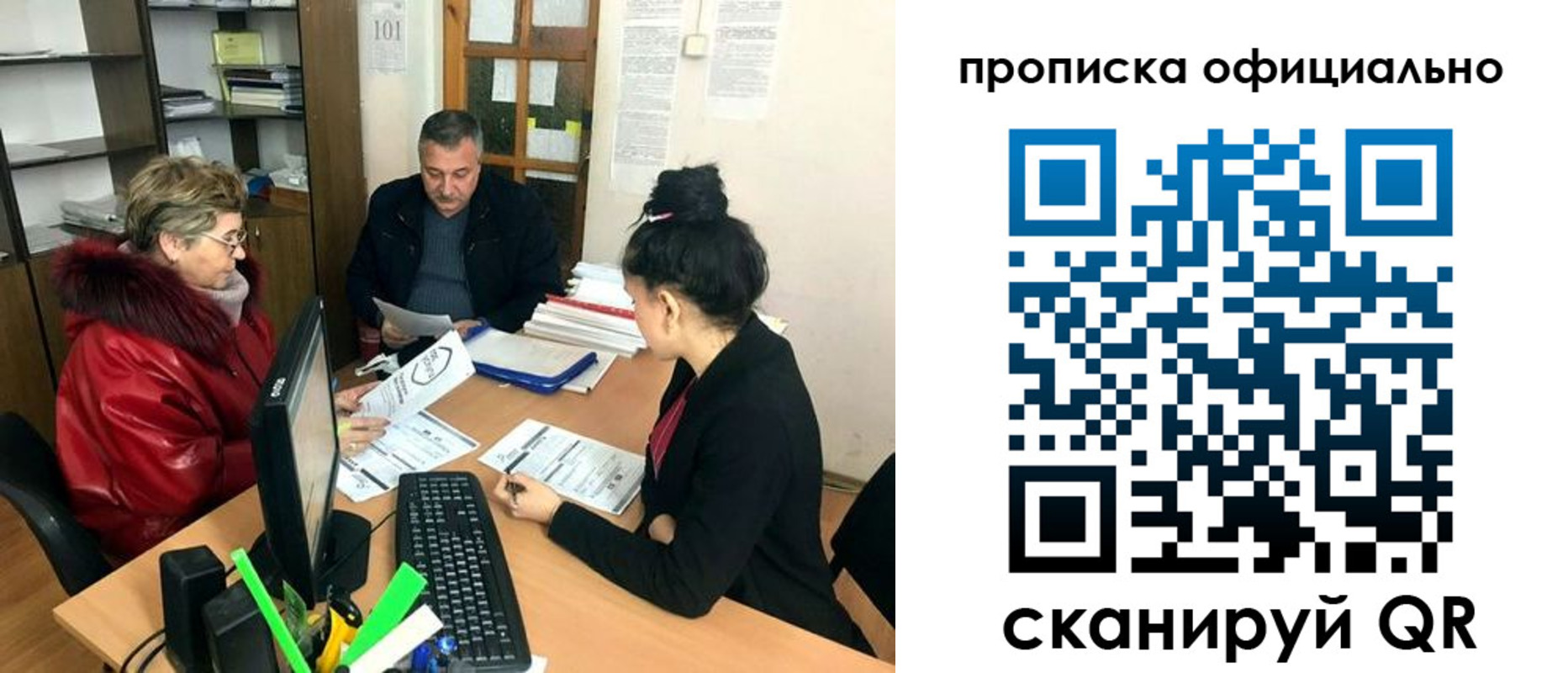 прописка гарантия в Петров Вале