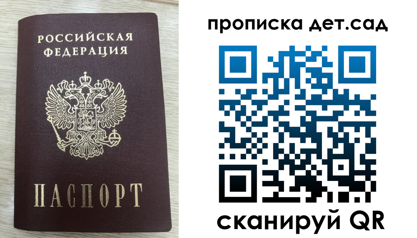 прописка паспорт в Петров Вале