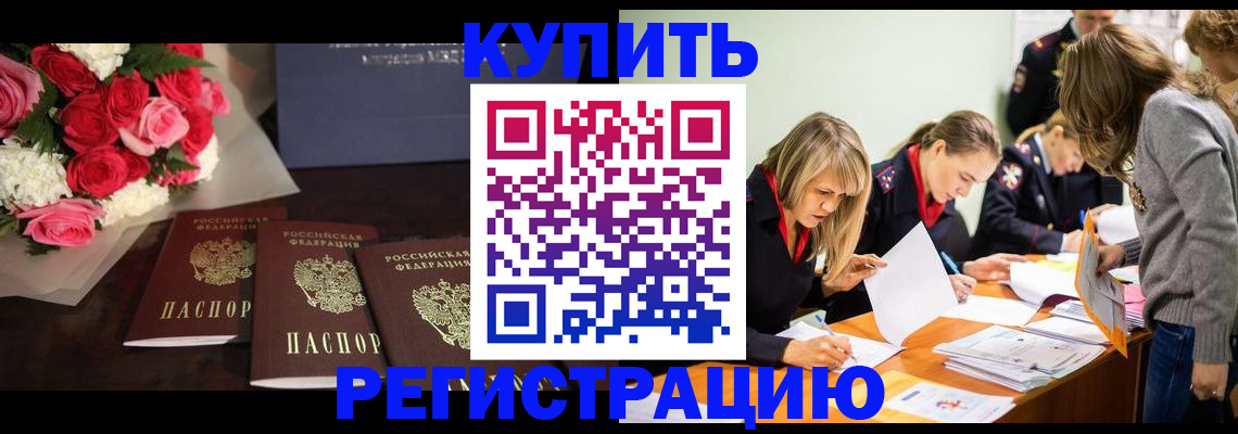 прописка от собственника в Петров Вале