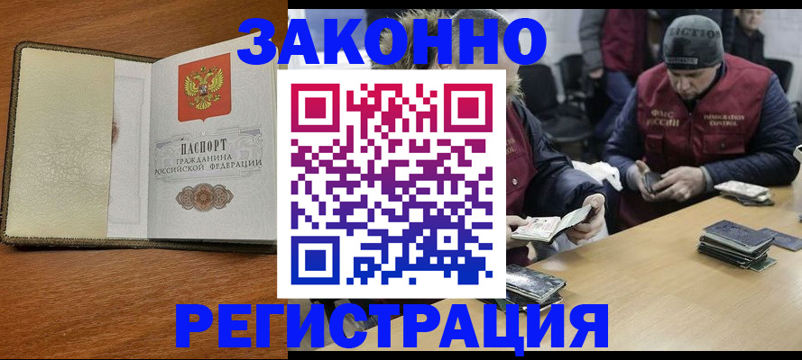 прописка ребенка в Петров Вале