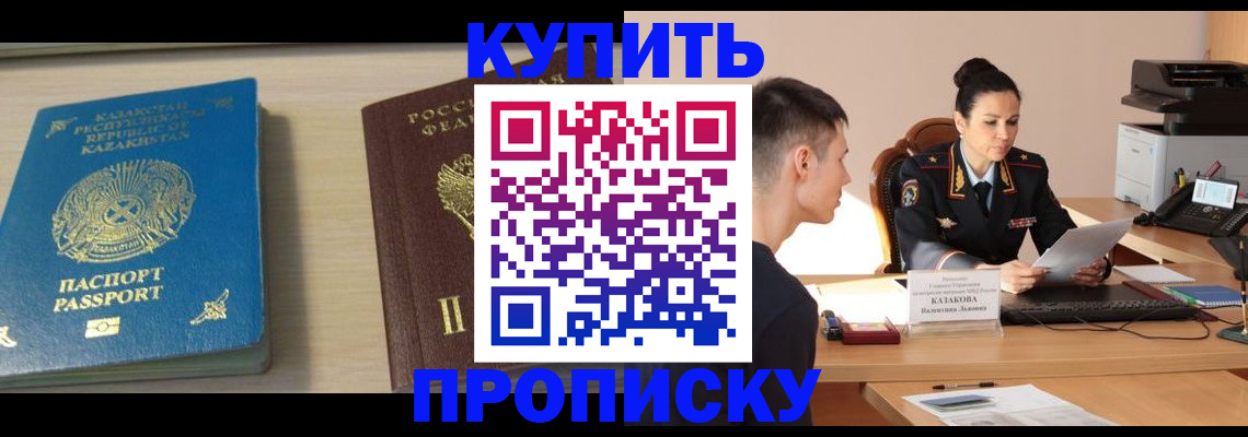 прописка для кредита в Петров Вале
