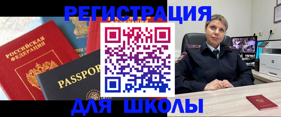 прописка для работы в Петров Вале