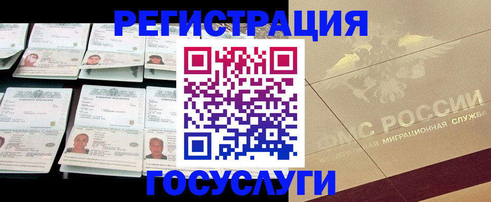 временная регистрация гарантия в Петров Вале
