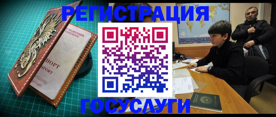 прописка ребенка в Петров Вале